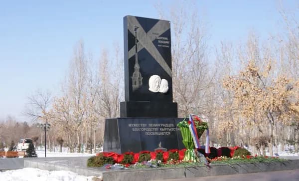 В память о подвиге ленинградцев,  ставшем легендой