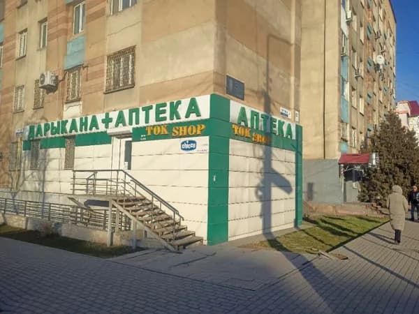 Аптечный кризис   или заговор фармацевтического лобби?