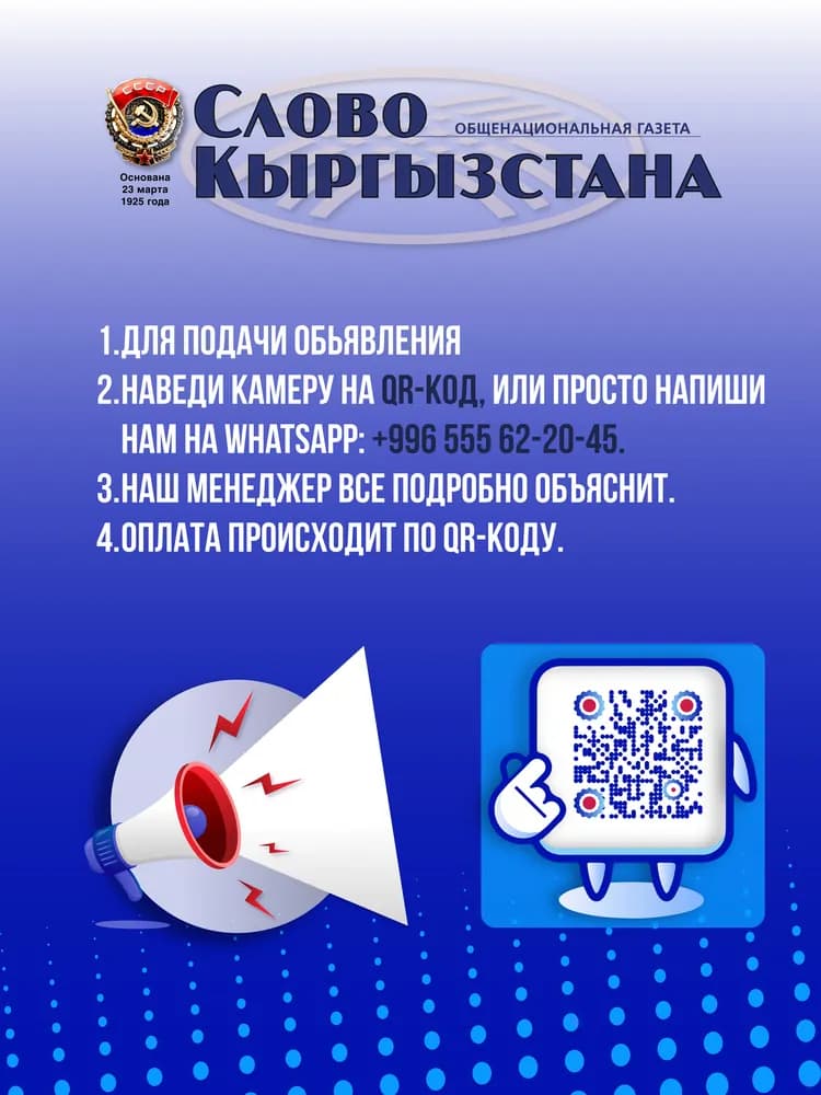 Реклама