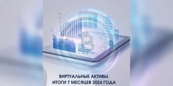 В Кыргызстане вводится процентный скоринг для участников рынка виртуальных активов