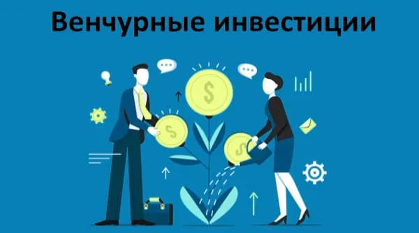 В Кыргызстане одобрен проект закона о венчурном финансировании