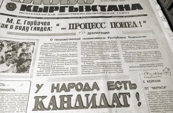 ИСТОРИЯ ДНЯ