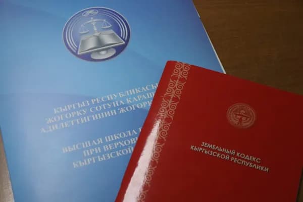Земля, закон и фейки