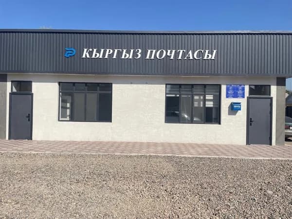 «Кыргыз почтасы»: объединяем страну, открывая цифровое будущее
