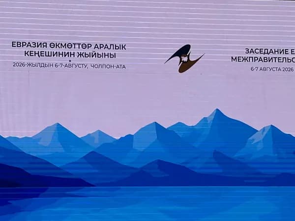 Чолпон-Ата принимает Евразийский межправительственный совет