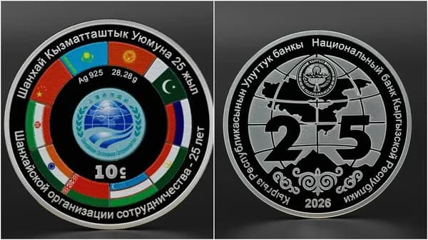 В Кыргызстане выпустили монету к юбилею ШОС