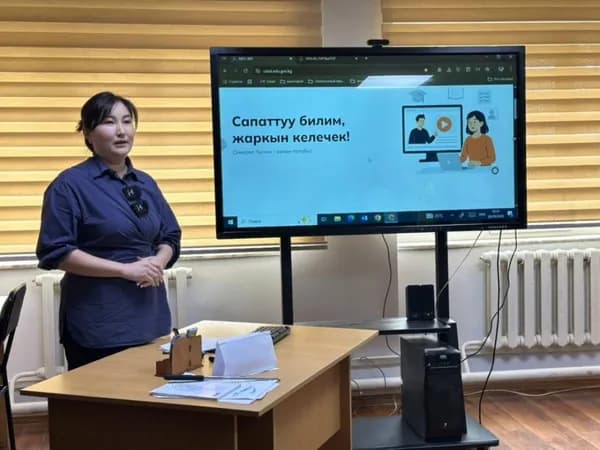 Учитель, учись онлайн