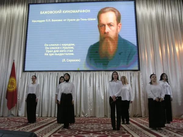 Чем роднит народы магия сказов Бажова