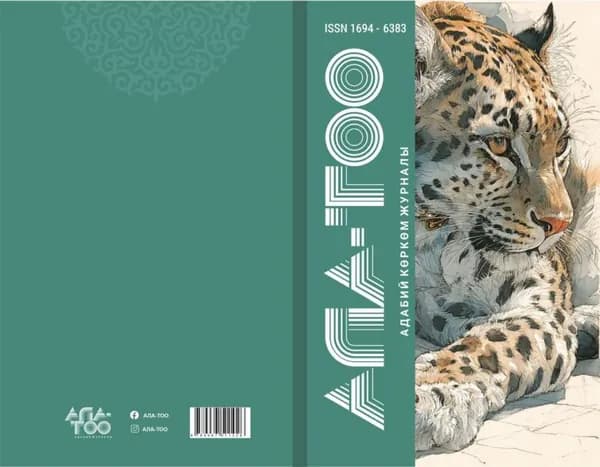 Литературное наследие и дыхание новой эпохи