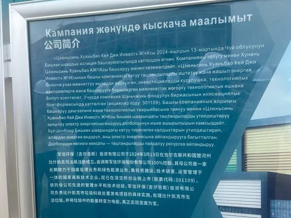 Из отходов — в энергию