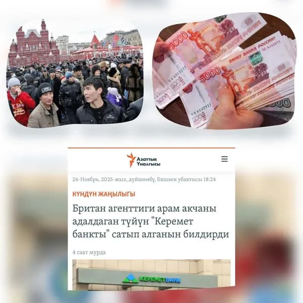 Не «отмывание», а жизнь страны