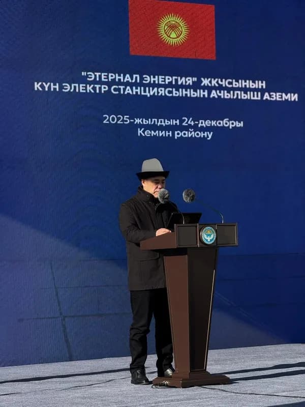 Солнце впервые официально включилось в работу на благо экономики Кыргызстана