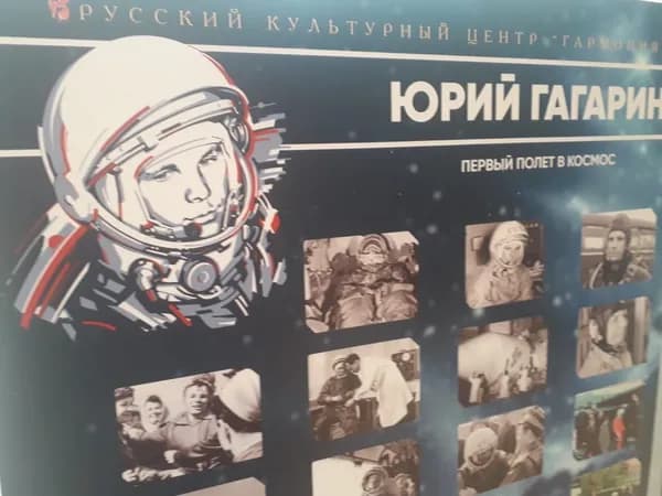 Героям советской космической Одиссеи